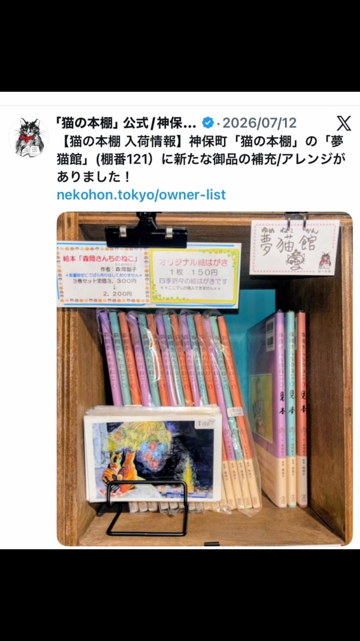 4月17日発売 【ネコメンタリー 猫も、杓子も。】 もの書く人のかたわら