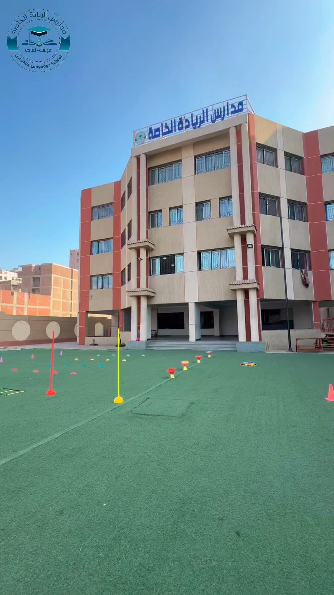 El Ryada Language School - مدارس الريادة الخاصة | Shubra El Kheima