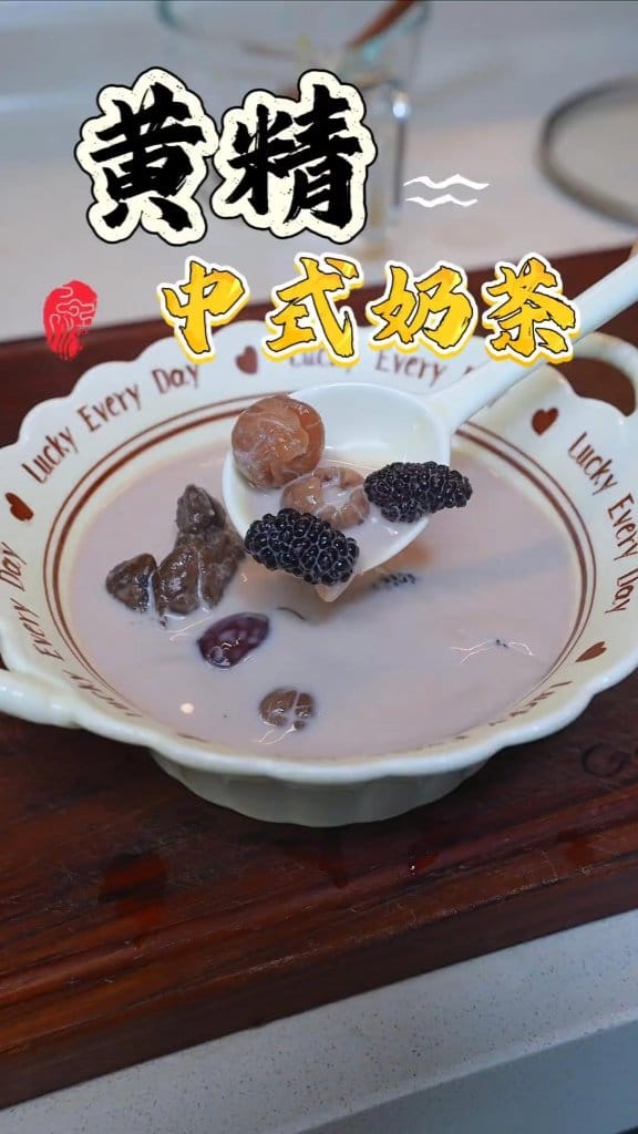 🥣 黄精 中式奶茶 🥰 | 味味小厨 | Facebook