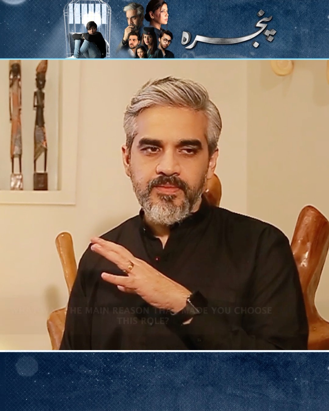 Pinjra | BTS | Omair Rana | Question 3 | Omair Rana Talks about why he ...