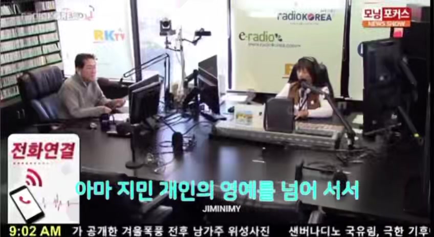 La estación de radio en coreano más grande de Estados Unidos, KMPC ...