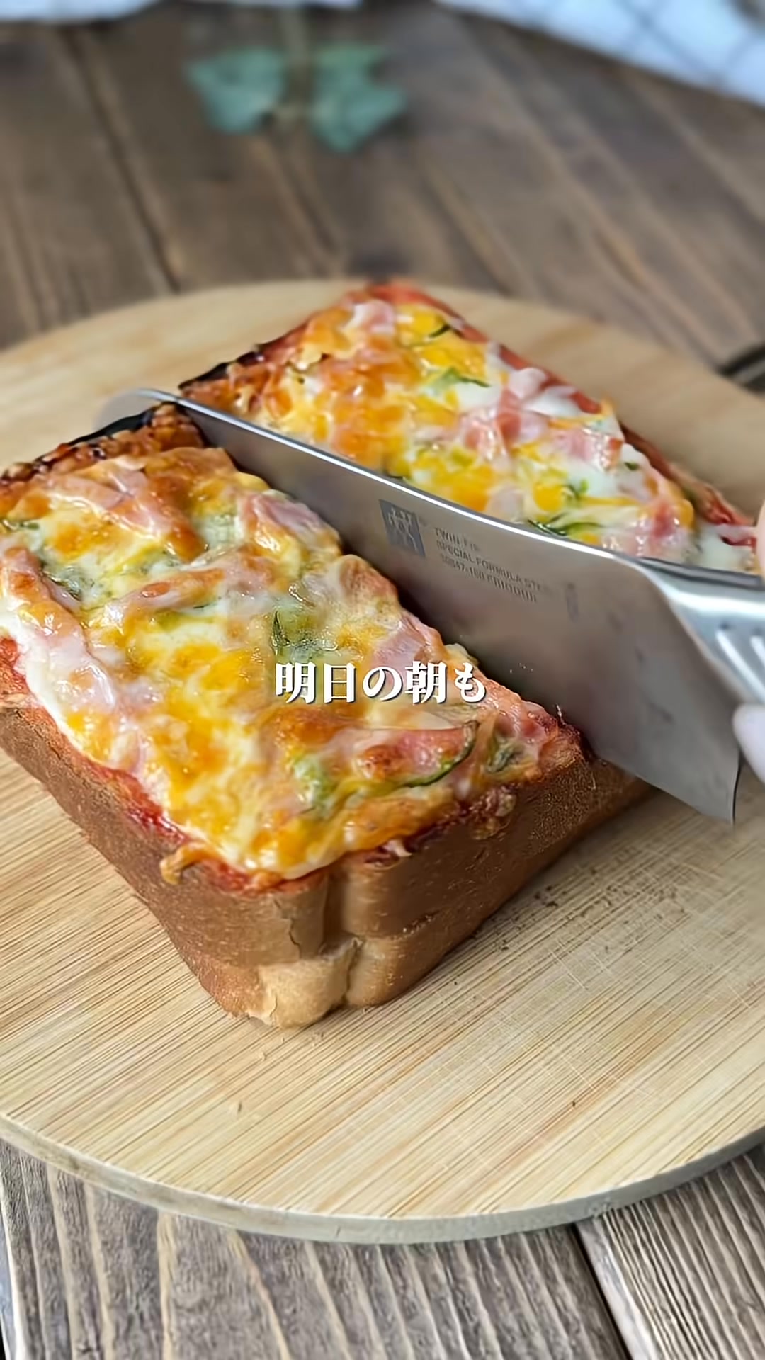 ちょっぴり懐かしい喫茶店風♪ とろけるピザトースト 【材料（2人分