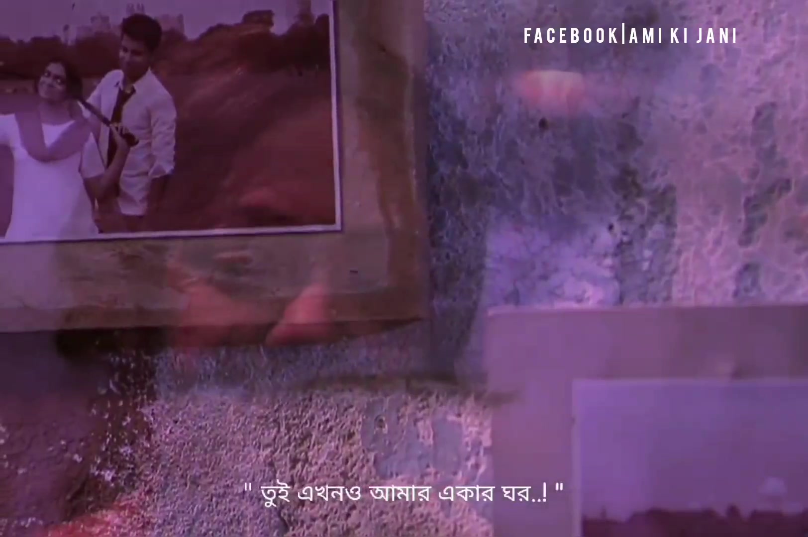 আমি কি জানি