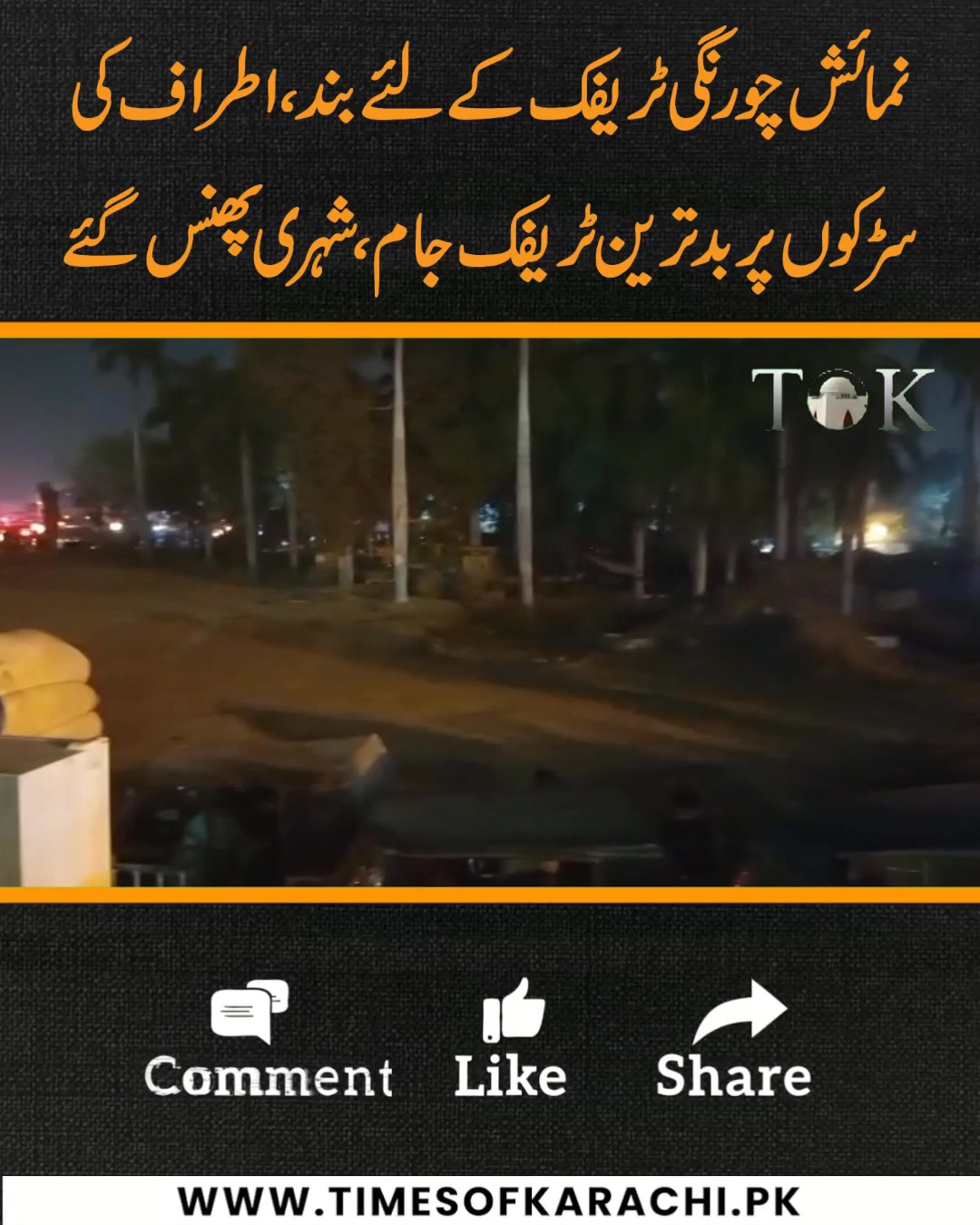 Due to the religious gathering at Karachi's Nishtar Park, the closure ...