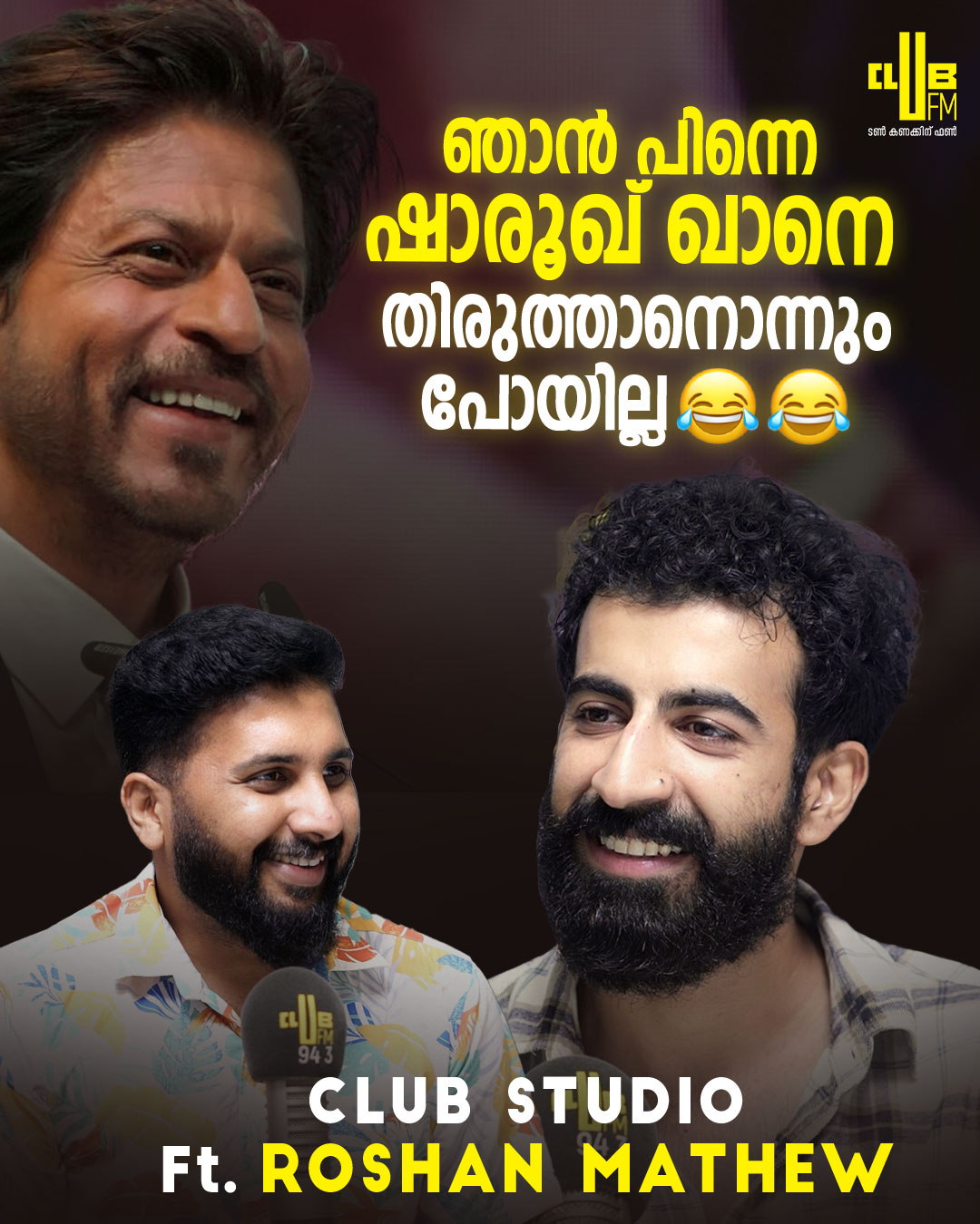 Safe Zone കളിക്കല്ലേയെന്ന് പഠിപ്പിച്ചത് അനുരാഗ് കശ്യപ് Club Studio with ...