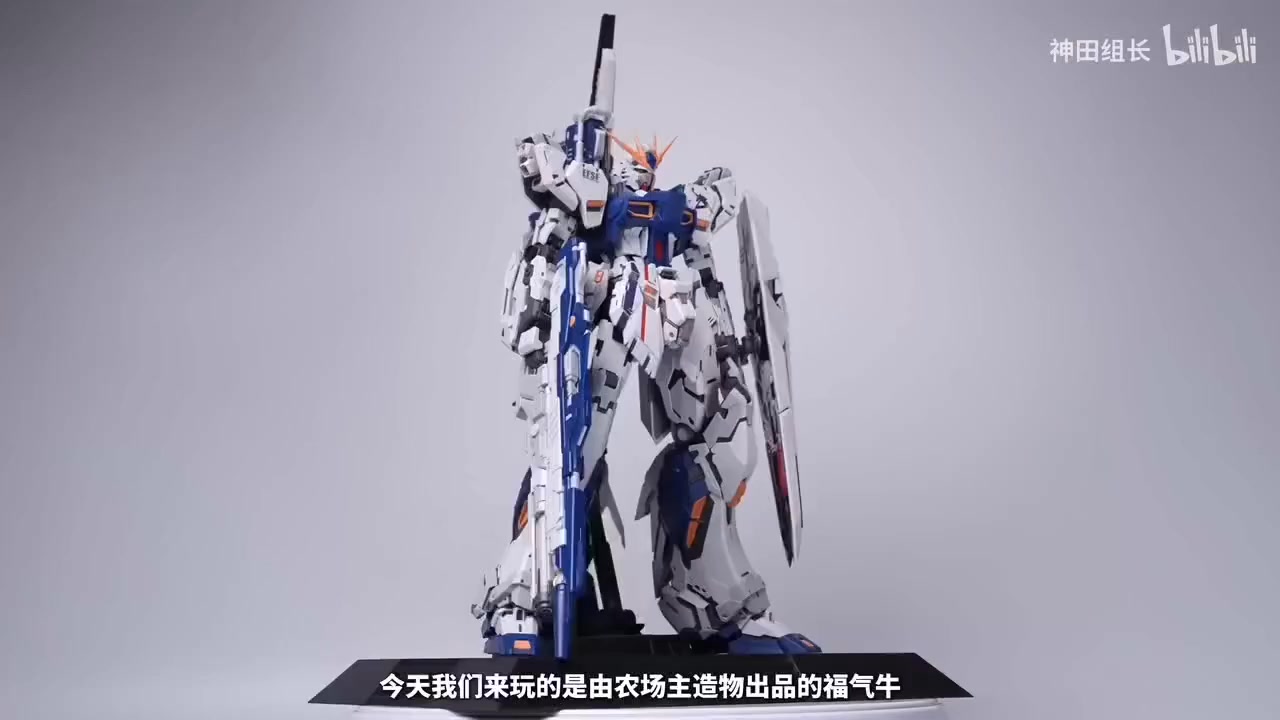 Farmer Worker Model 1/100 Plastic Model Kit RX-93FF Nu Gundam