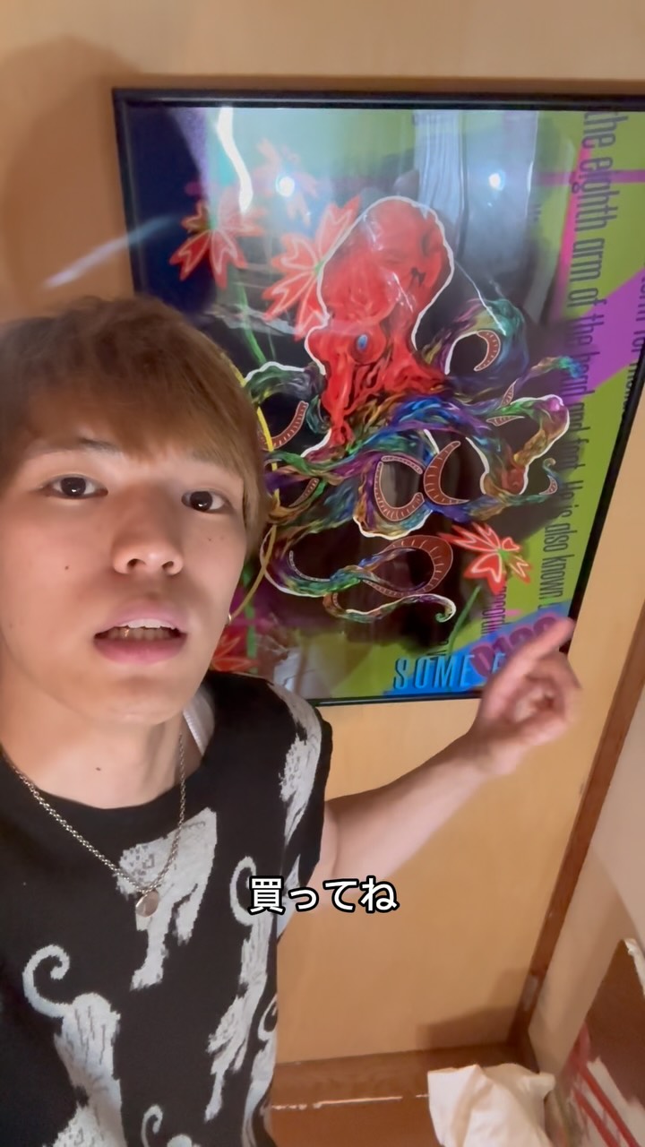 KOICHI YAIRI / SWITCH Poster 
