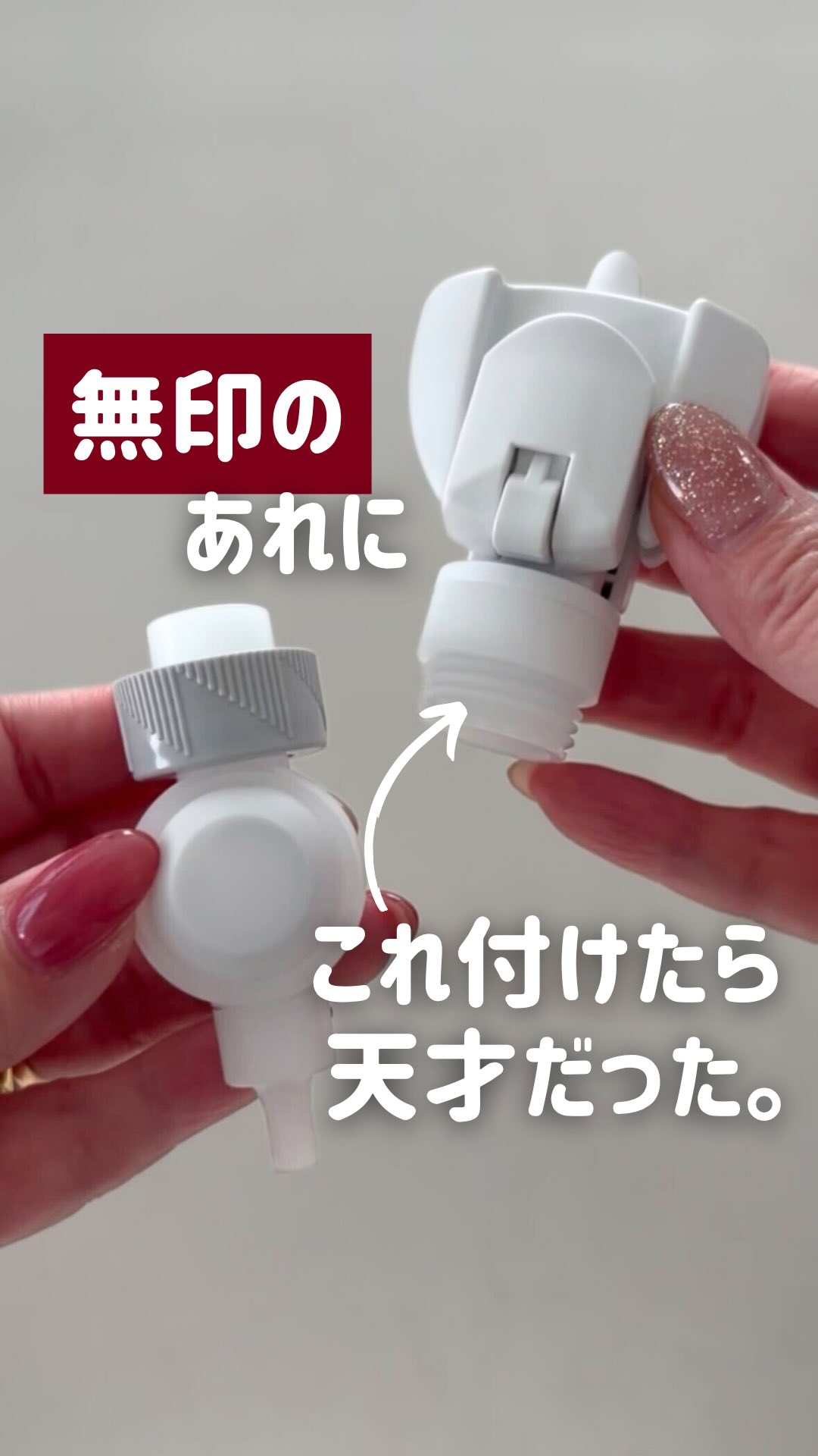 無印良品ユーザーの人🖐️ 詰め替えクリッピュだけ！ 実は無印良品や
