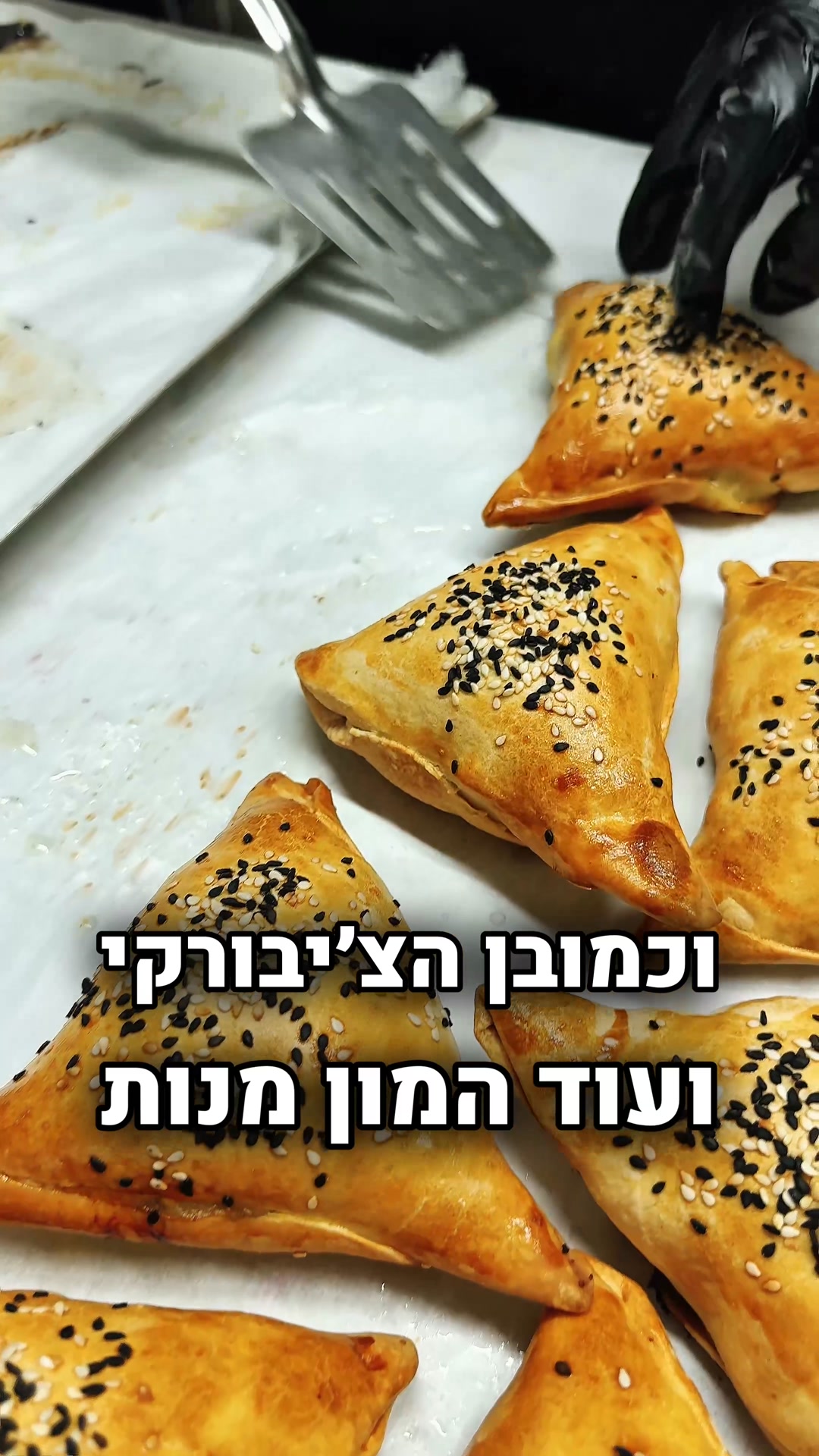 מי אמר מנטו ולא קיבל?!😍 באר שבע פינת בוכרה - הגיע הזמן שנכיר לפרטים ...