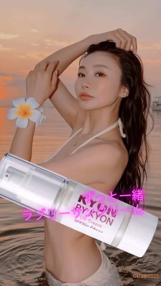 シナリー UVプロテクトクリームなど ポピー様 News | シナリー株式会社