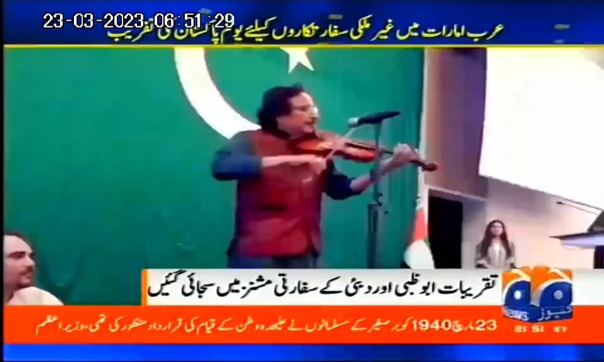 Ustad Raees Ahmed