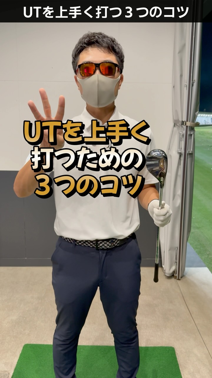 Terayougolf