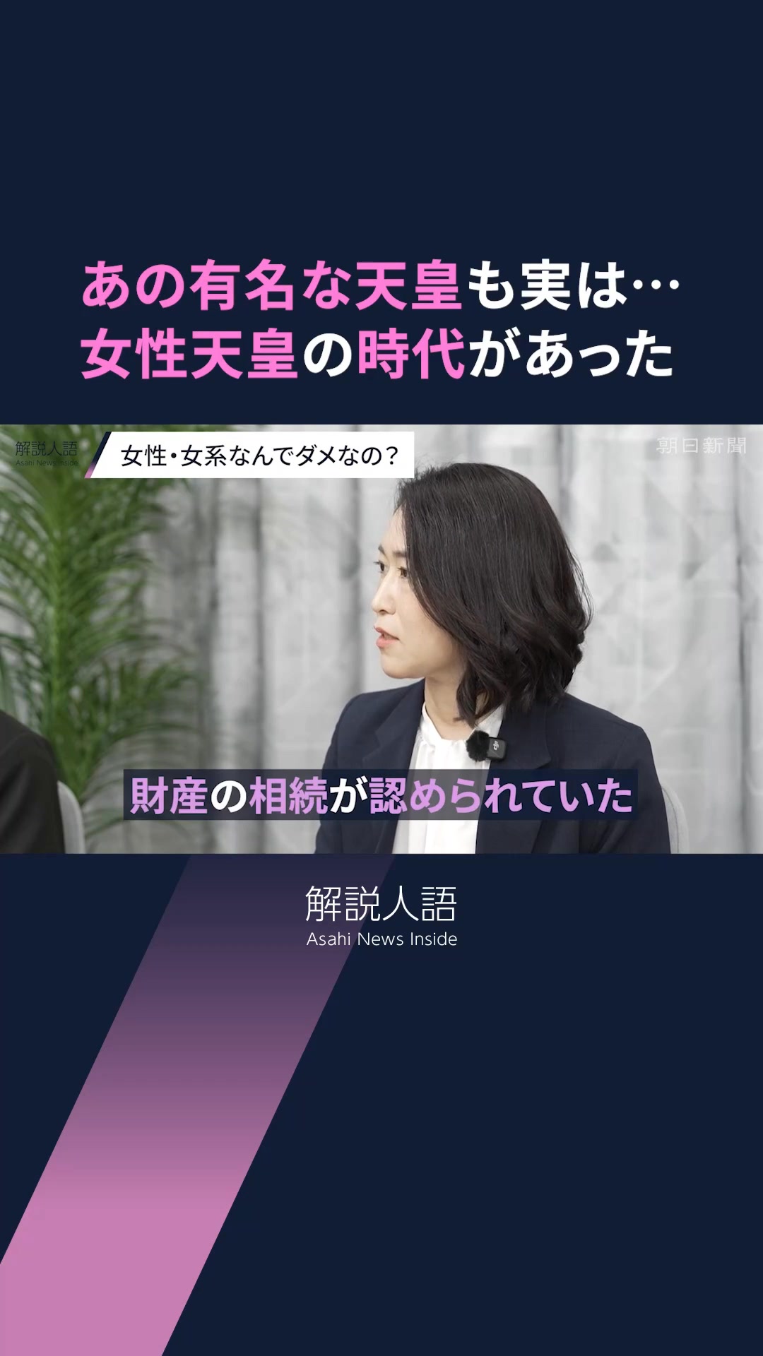 公の場での発言・インタビュー報道記録