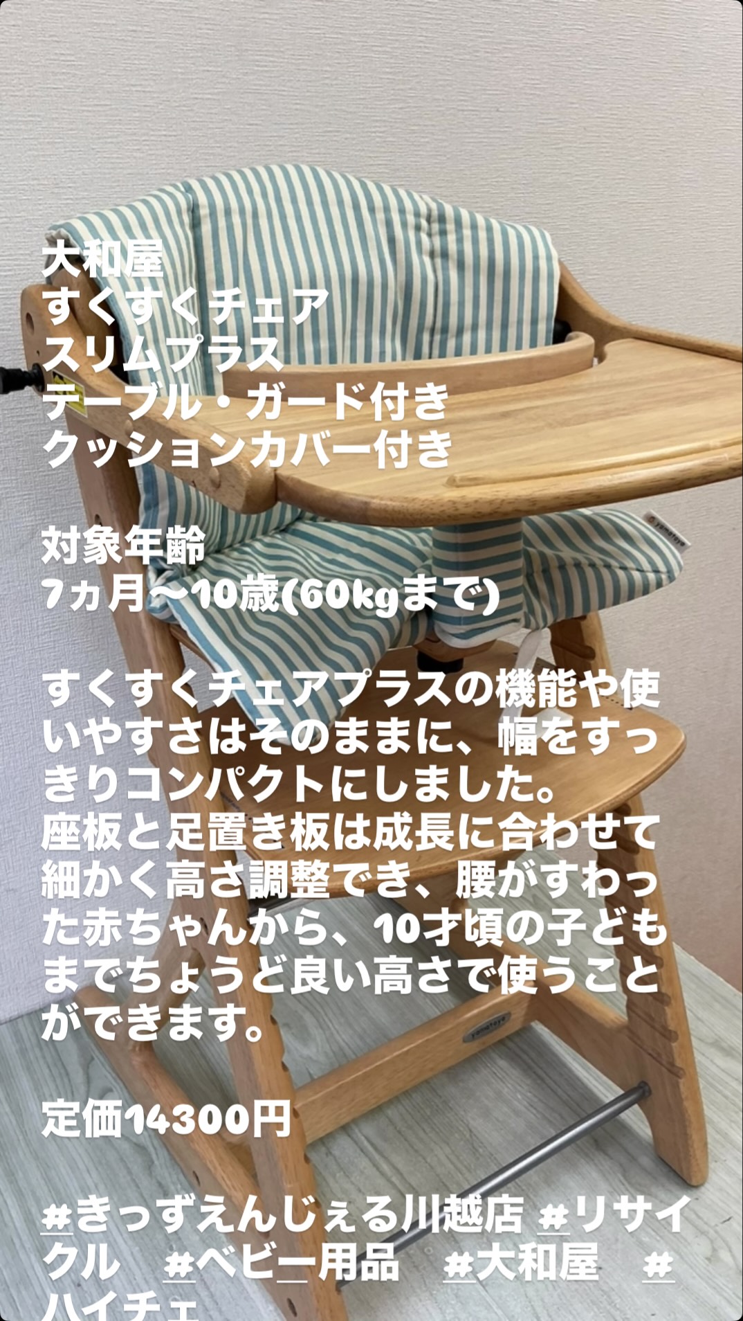 アッフルチェア　テーブル　ガード付　ピンク　説明書つき
