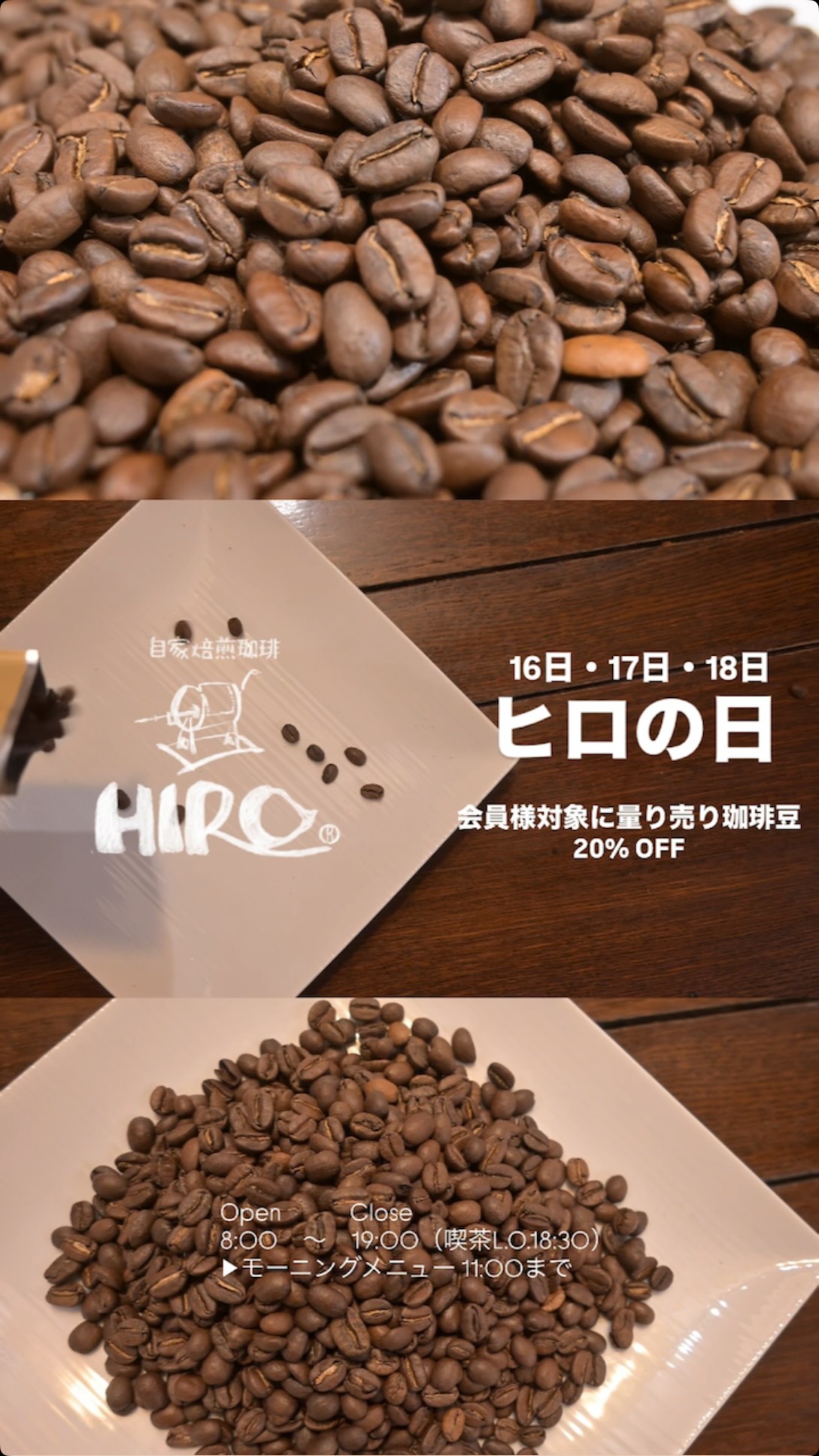 ヒロ―コーヒー五月ヶ丘店 | Suita-shi Osaka