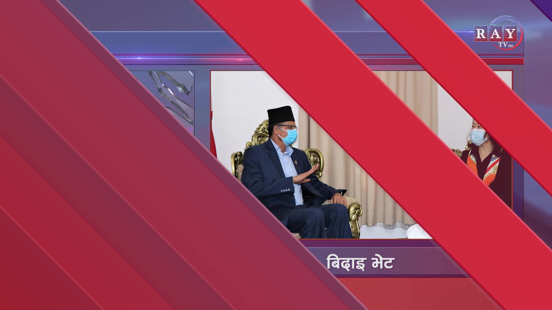 Ray TV
