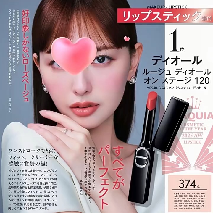 Dior Addict The New Ultra-Fashionable Lipstick | Dior