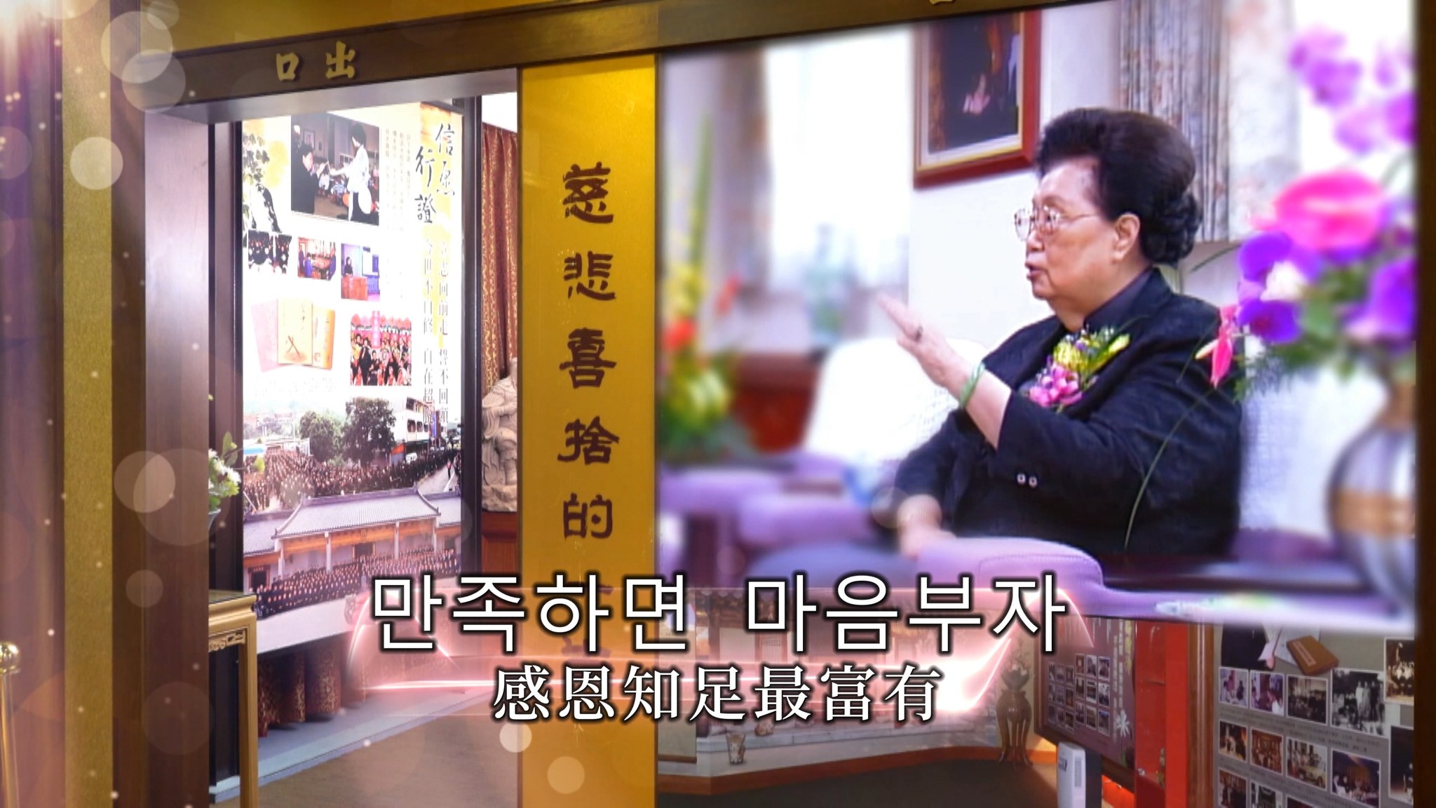 【一貫道電子報】 2025《感恩道場도장 은혜 감사해》韓語版 新歌發表 https://youtu.be/PC592pSpjLQ ...