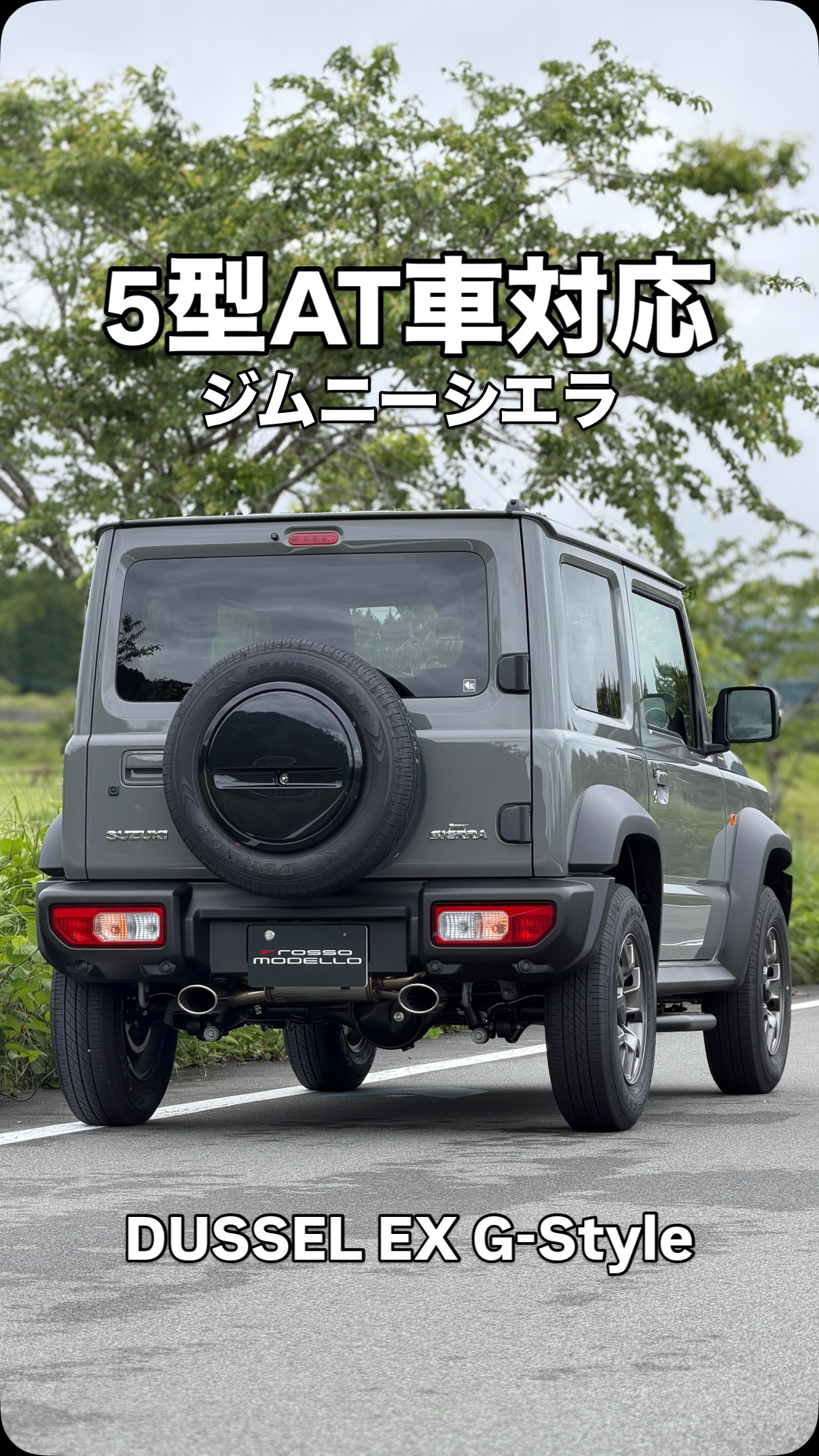 ロッソモデロ - 9月の開発予定に新型プリウスが入ってます。4本出し 