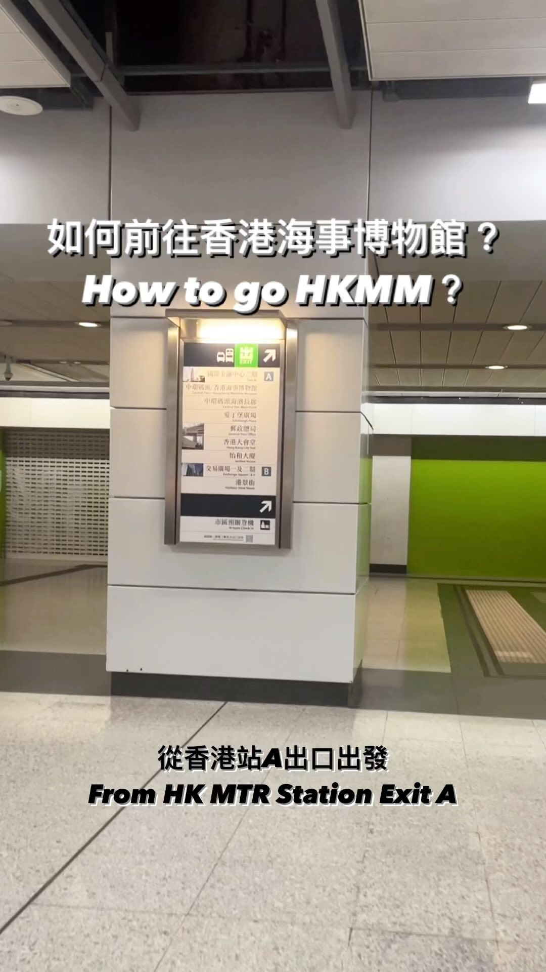 【🚇如何從香港站前往香港海事博物館？How to go the HKMM from Hong Kong MTR Station?】 人人都說 ...