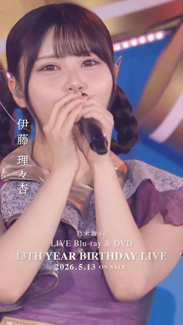 13thBDL BD&DVD発売|14thBDL直前】 #伊藤理々杏 ライブソロカット