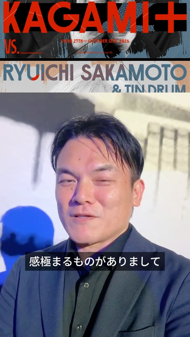 KAGAMI+》RED TICKETについて RED TICKETには来場者限定特典として 7