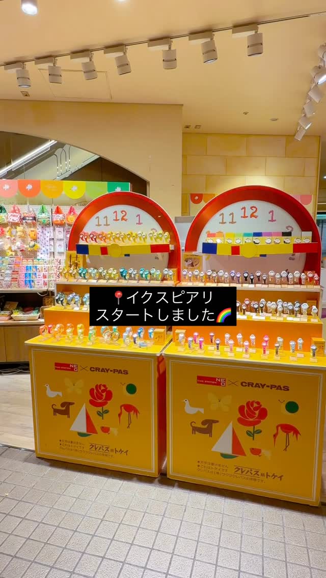 TokiiRo 文具×時計 | Shibuya-ku Tokyo