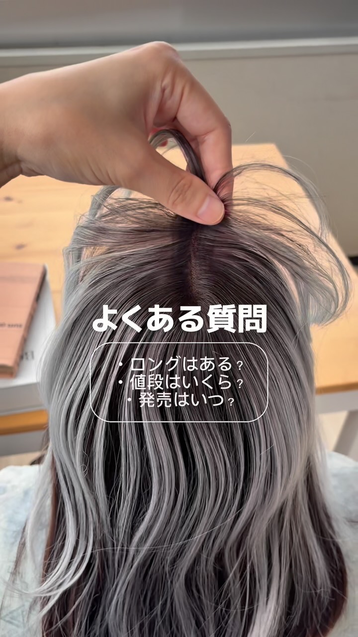 🌼近日発売【瞬間エクステ クイックハイライト】 髪にくっつく特殊な面