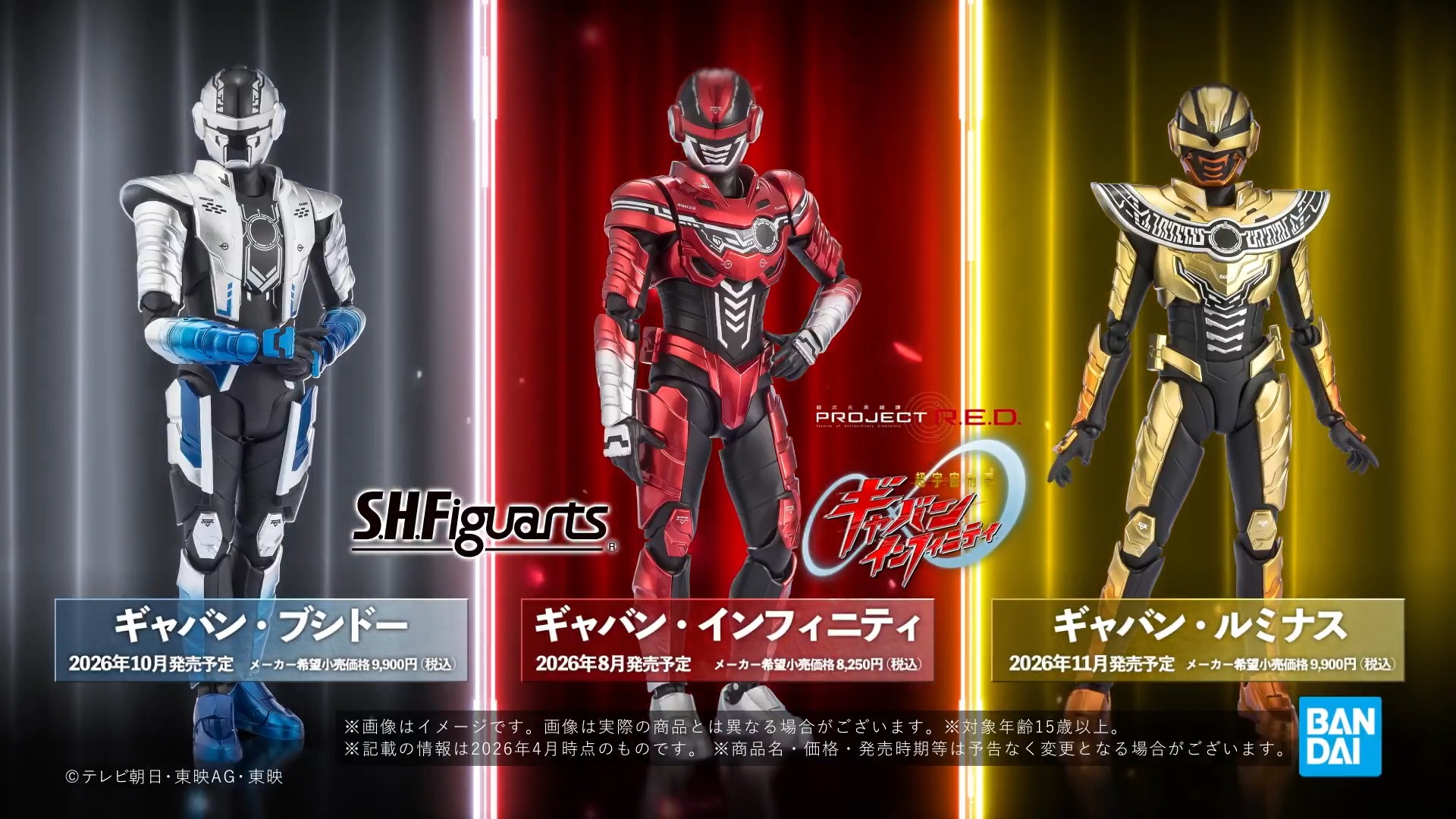 Official】BANDAI SPIRITS｜TAMASHII NATIONS｜S.H.Figuarts Super 