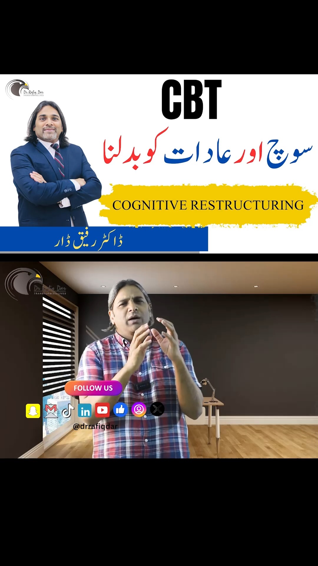 Dr. Rafiq Dar | Lahore