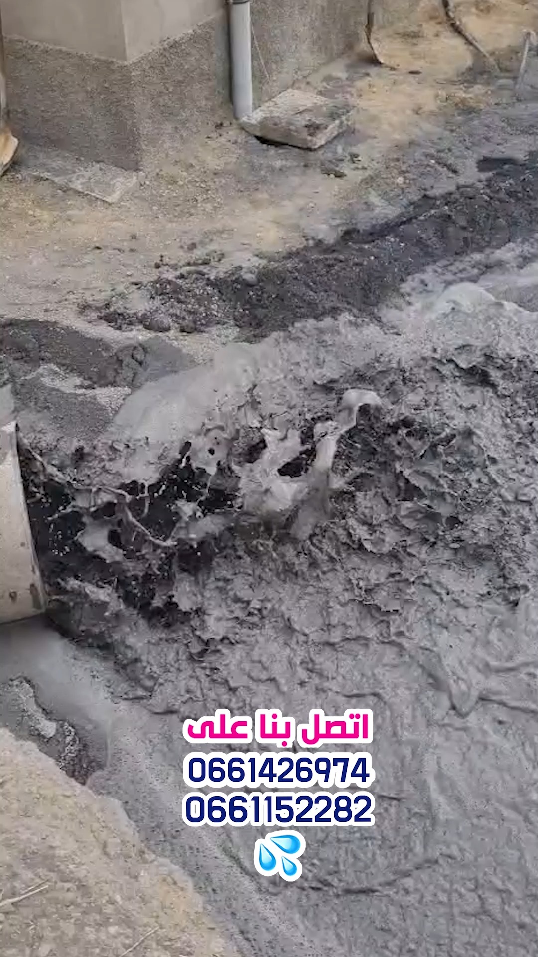 دريب سيس للبحث عن المياه الجوفية والري بالتنقيط | Rabat