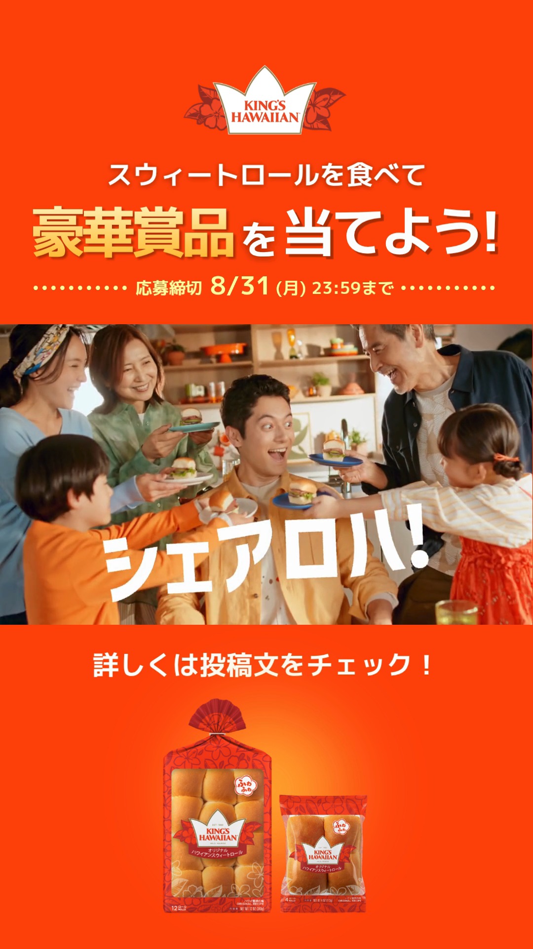 🌺ALOHA TOKYOでキングスハワイアングッズが買える！🌺 ※昨日の投稿の