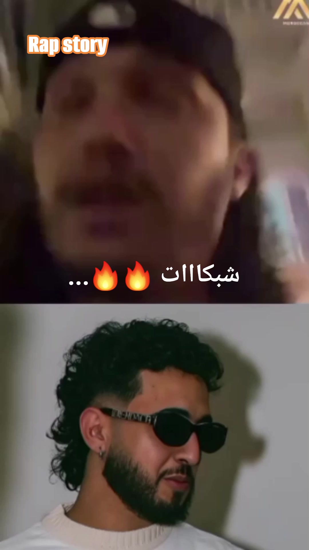 شبكااات 🔥🔥... #rap #maroc #rap_story #smallX #shaw #reelsvideo #hiphop ...
