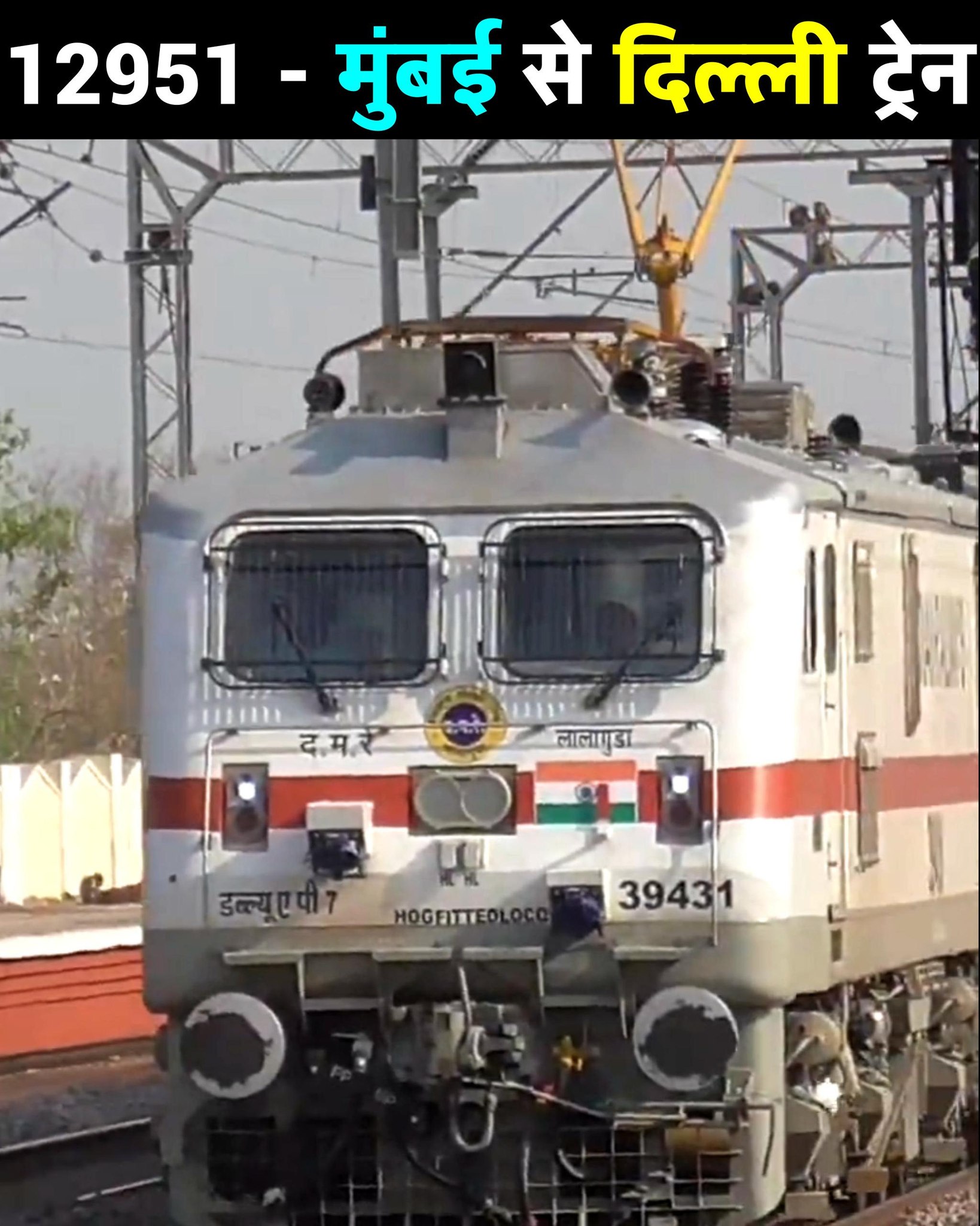 मुंबई से दिल्ली ट्रेन Information 22221 - मुंबई हज़रत निजामुद्दीन CR ...