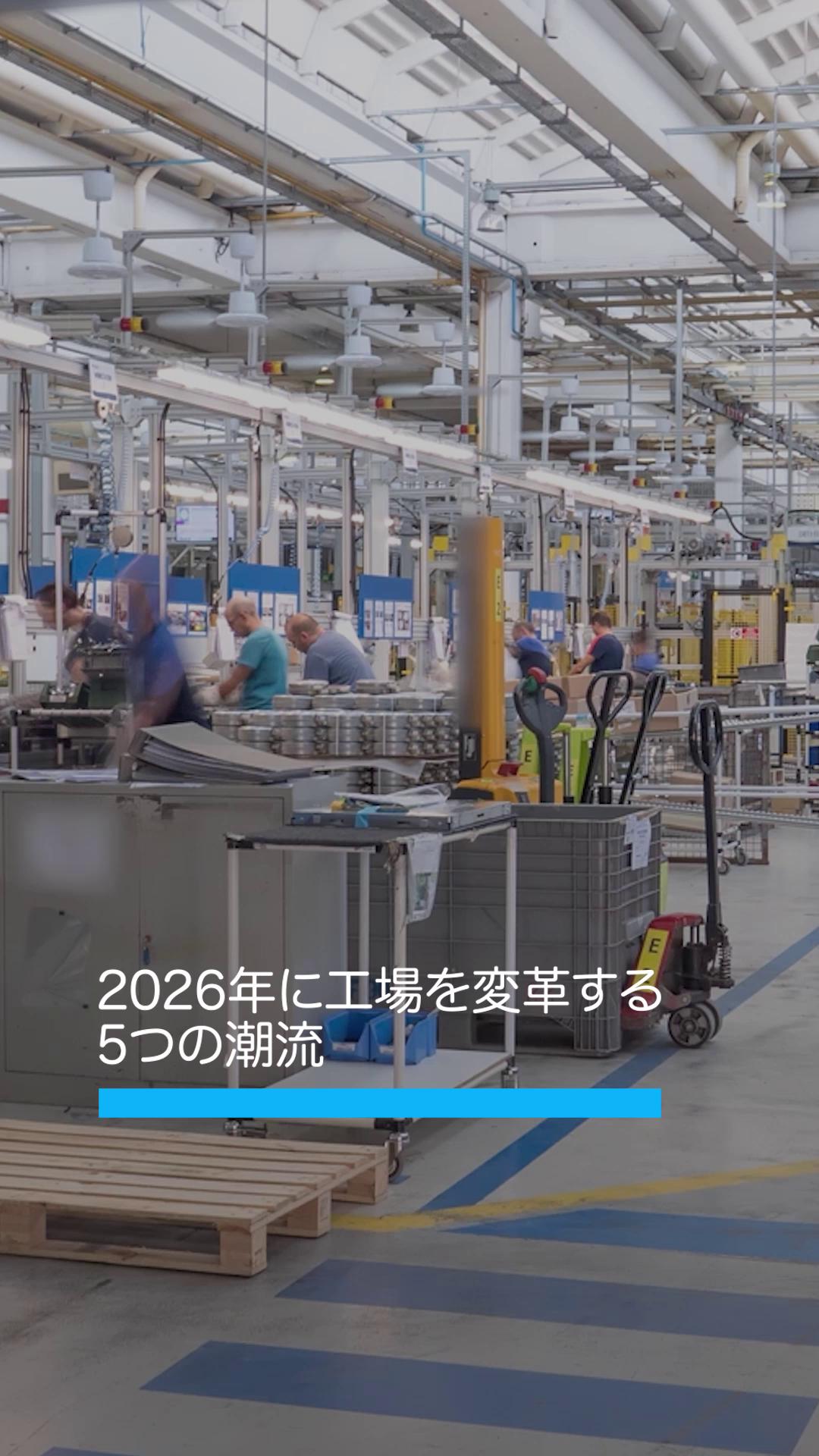 変わる産業・変わる経営