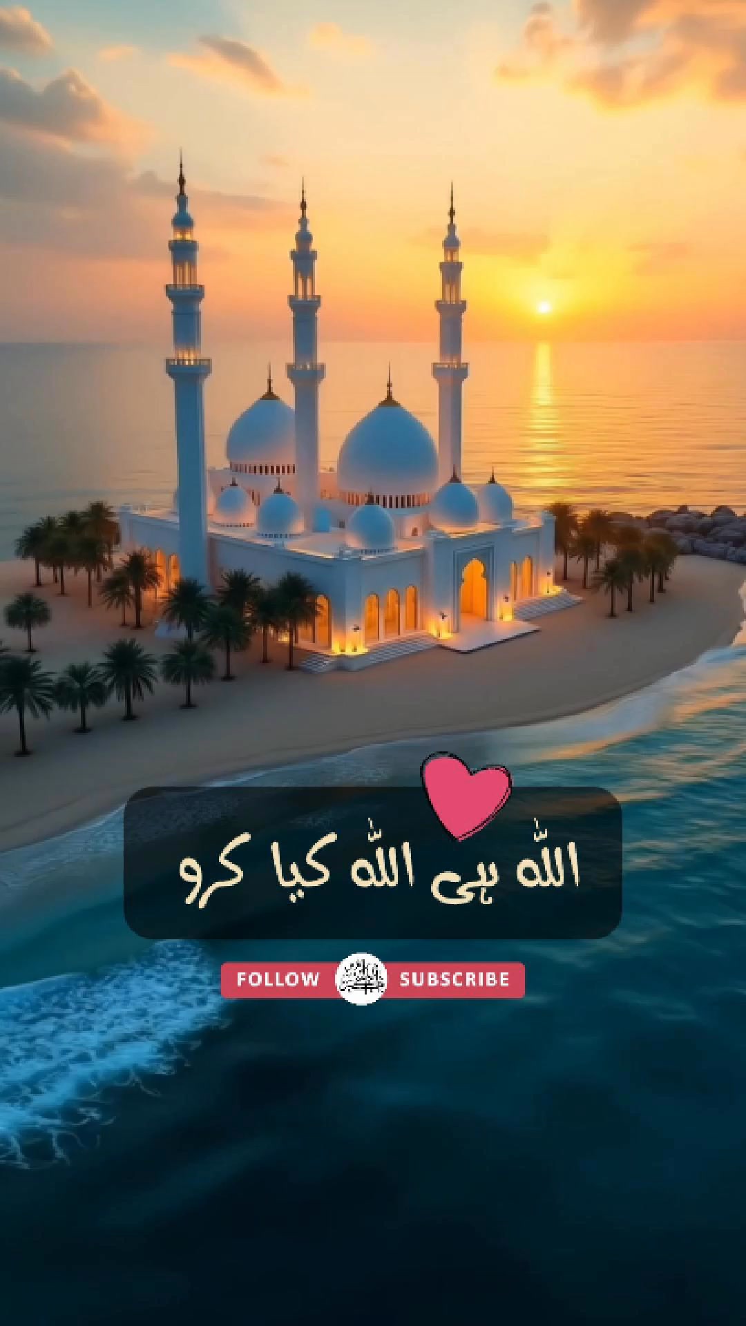 Allah hu Allah hu Allah (with Lyrics) | Naat Sharif | Qari Waheed Zafar ...