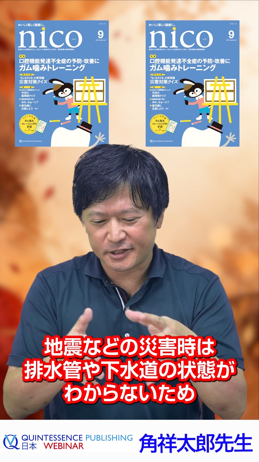 Quintessence Publishing | Bunkyo-ku Tokyo