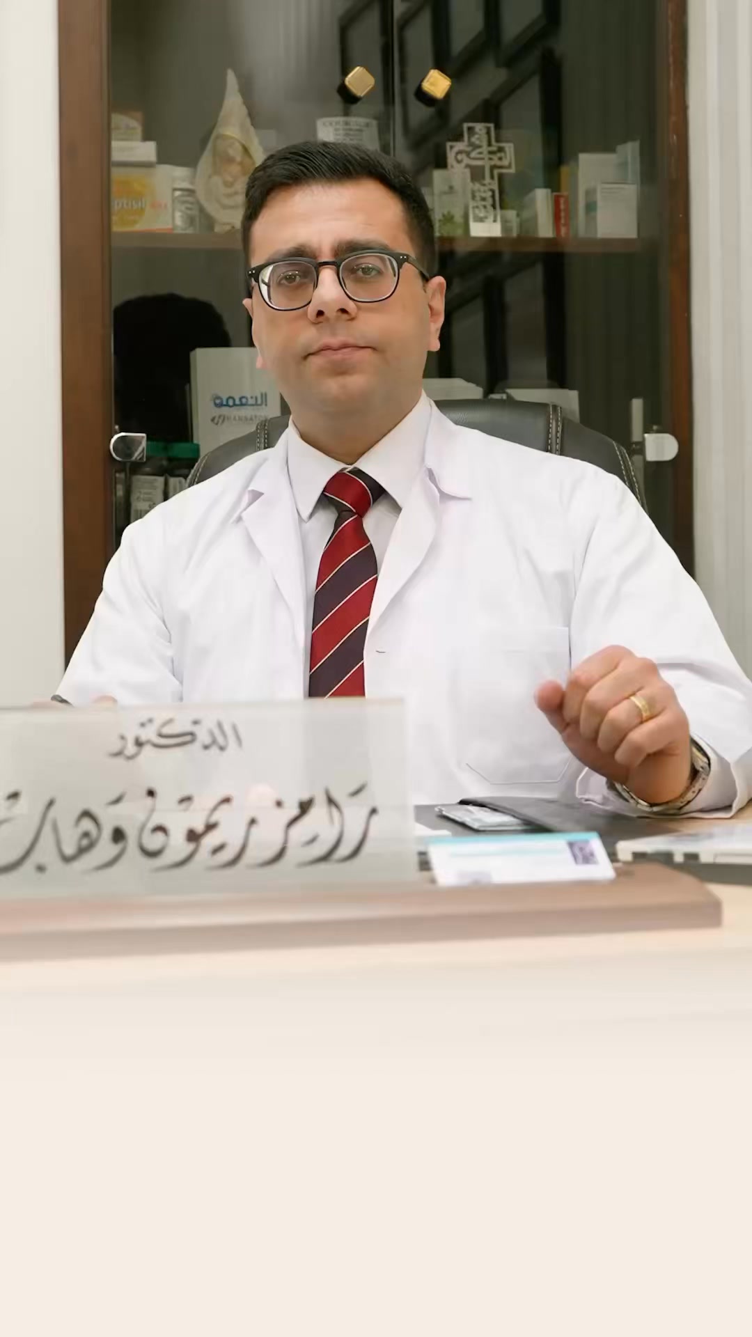 ‎عيادة الدكتور رامز ريمون وهاب-Dr.Ramez Remon Wahhab Clinic-ENT‎ added ...