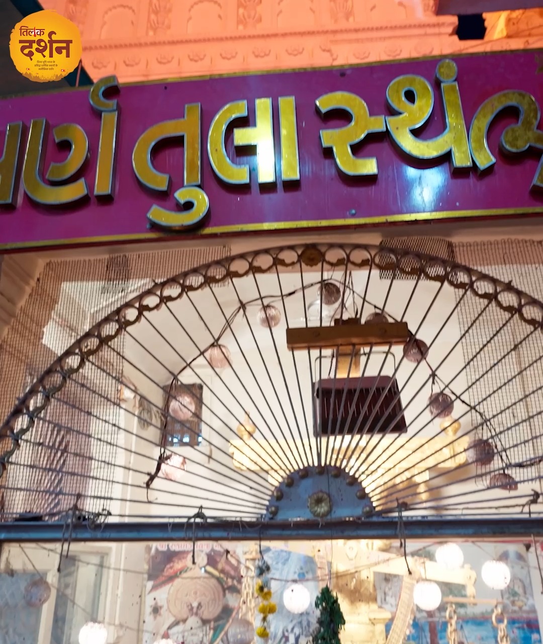 डाकोर का रणछोड़ राय मंदिर: प्रेम ने बाँध लिया भगवान को | Ranchhod Rai ...