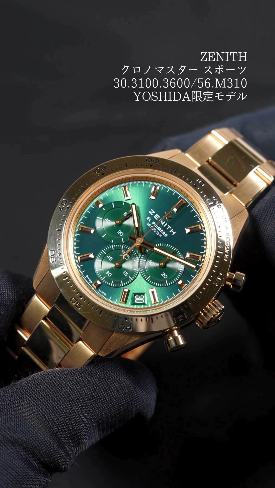 ZENITH 手巻き腕時計 ゴールドトーン 緑×金】ZENITH クロノマスター・スポーツ 限定モデルを開封 #shorts