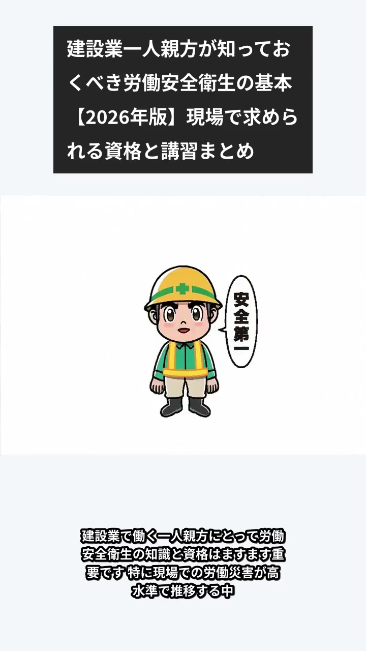 親方 資格