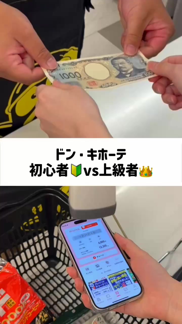 ドンキユーザー必見！食品や日用品クーポン盛りだくさん！majicaでお得