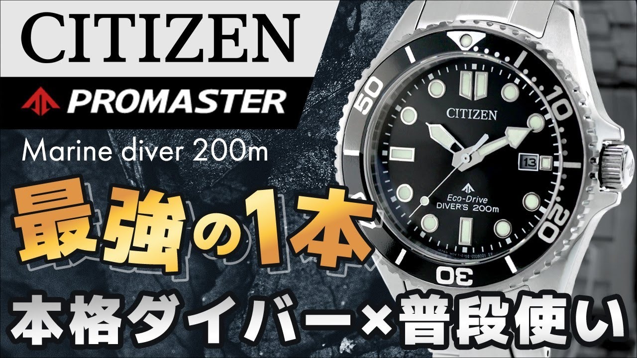 マストバイダイバーズ登場！BN0261-51E BN0269-50W BN0260-54L BN0262 