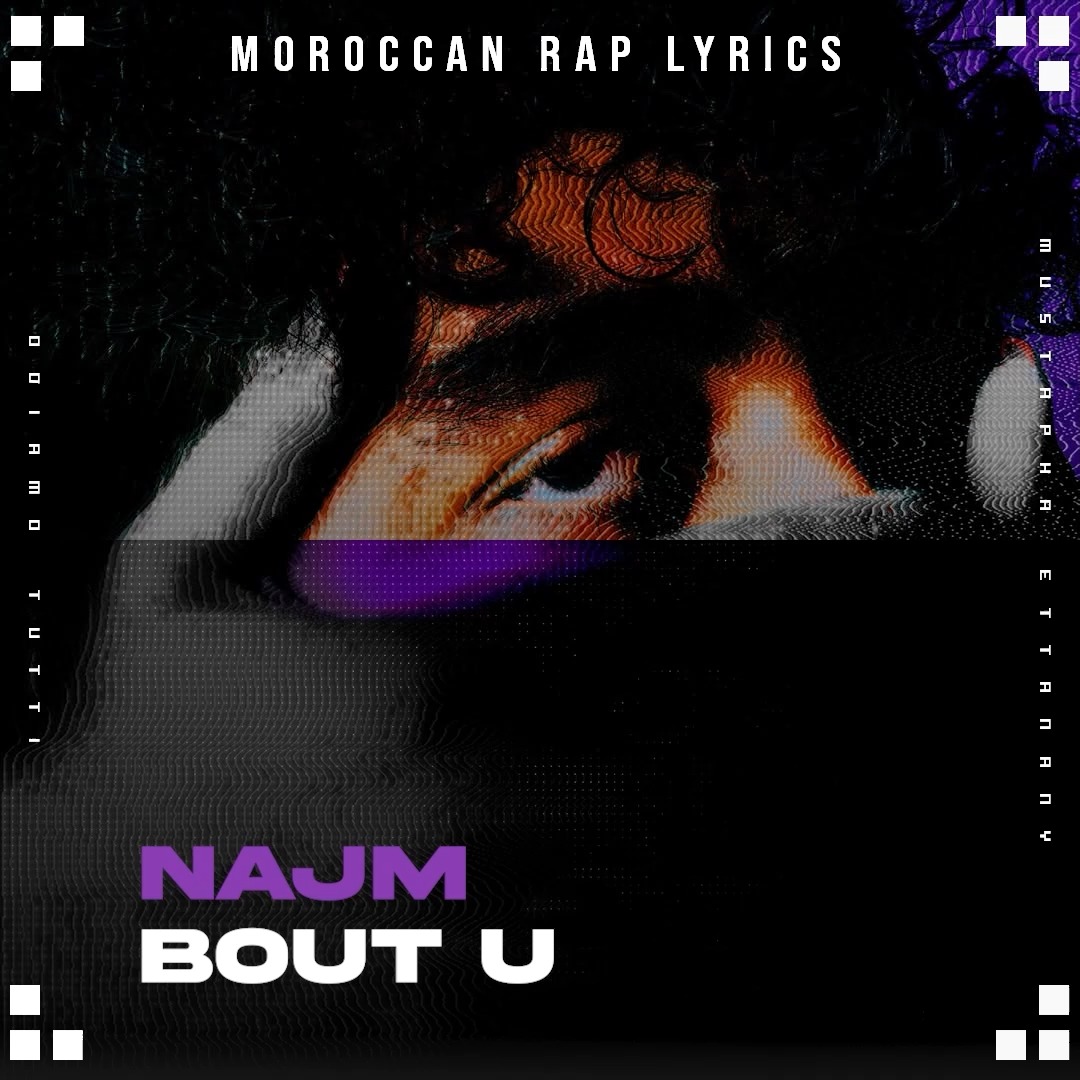 كي جاتكم ep ديال najm 