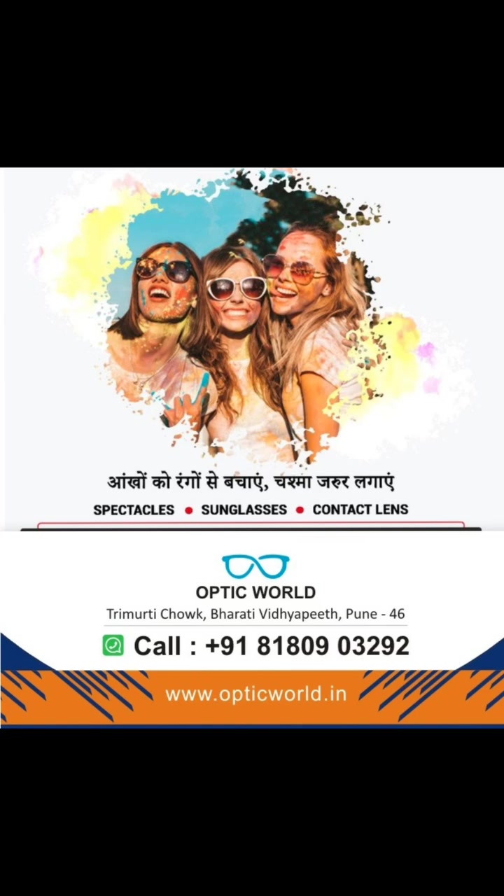opticworld.in | Pune