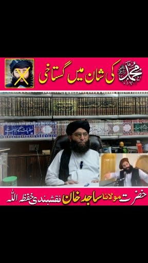کیا نبی کریم صلی اللّٰہ علیہ وسلم کے شان میں اس طرح کا لہجہ استعمال ...