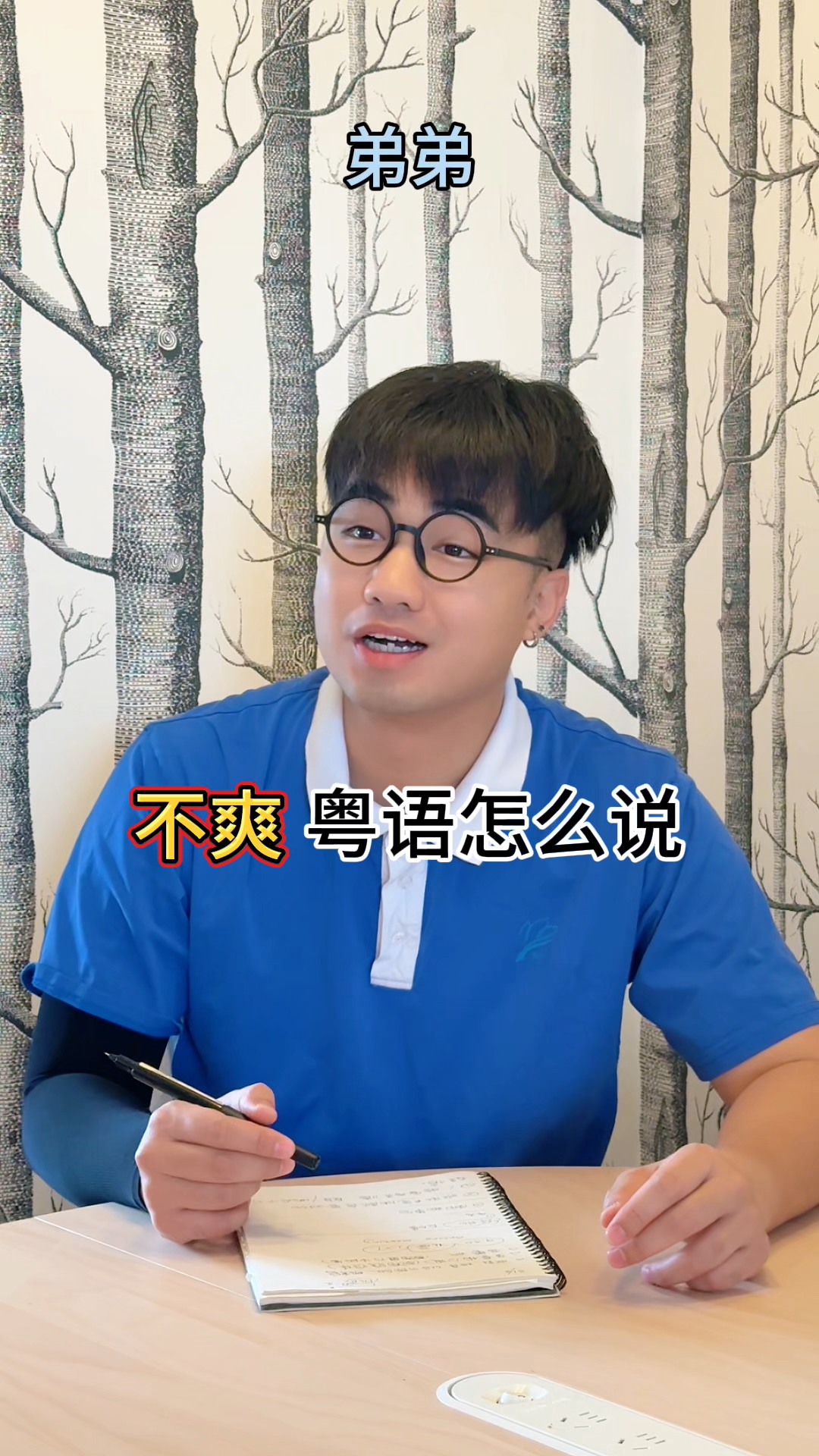 這些即將失傳的粵語，你會說幾個？ | 咩啊_Real | Facebook