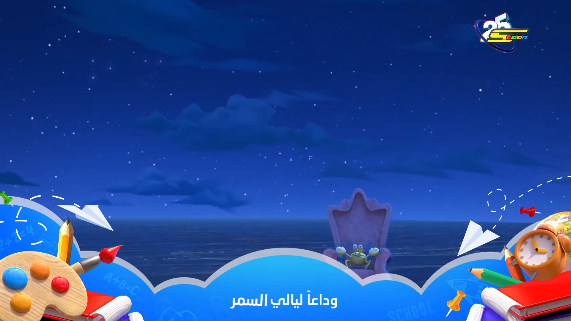 Spacetoon - Spacetoon added a new photo.
