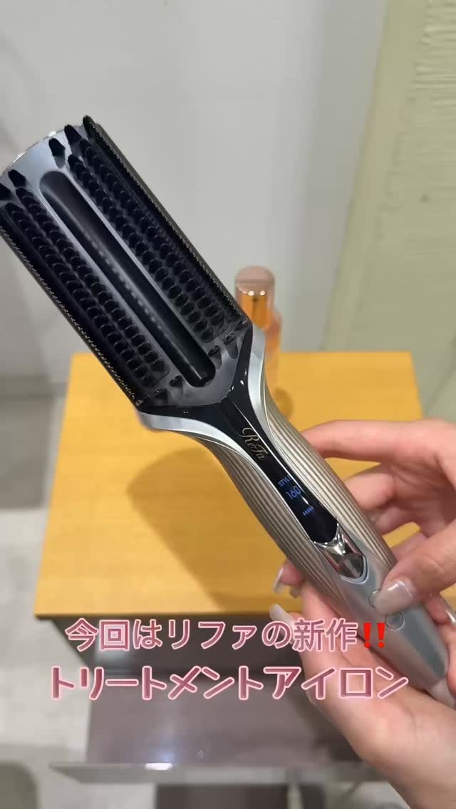 リファの新作のご紹介です🎀 📌リファトリートメントアイロン セット