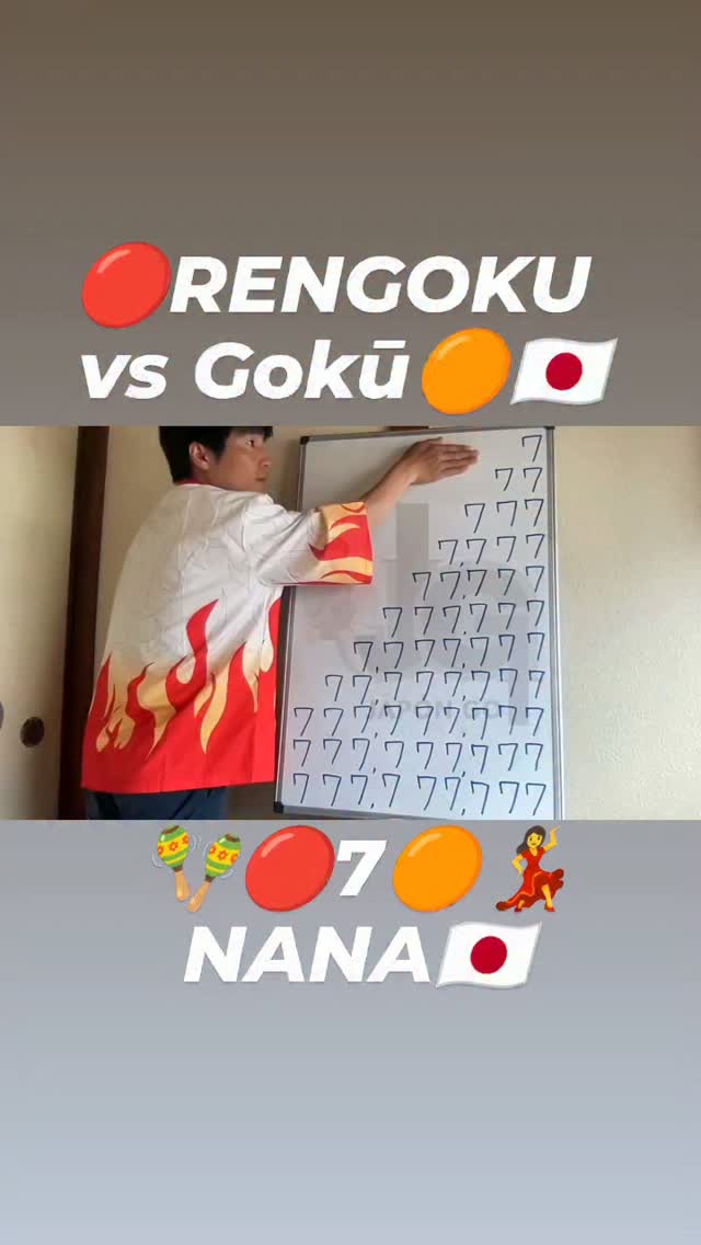 なたた様へ♥ 7🇯🇵🔴🟠NANA #japongo #japan #japanese | JAPÓN GO